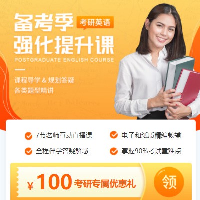 铁山考研英语强化班小程序开发