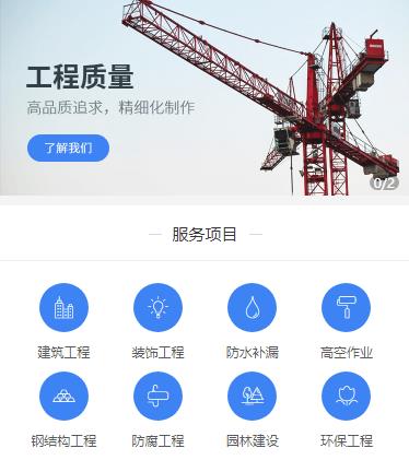 铁山建筑建材小程序开发