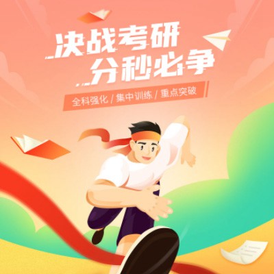 铁山考研练习打卡小程序开发