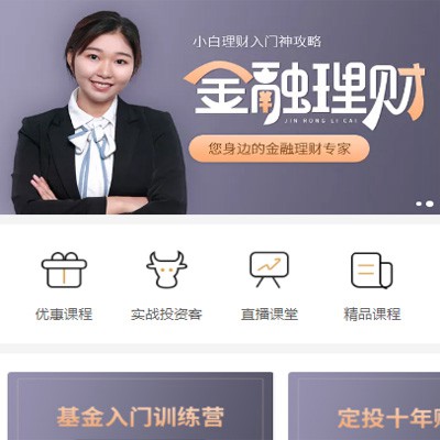 铁山理财知识付费小程序开发