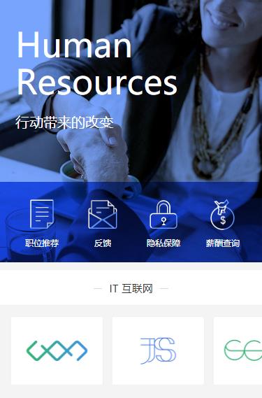 铁山求职招聘小程序开发