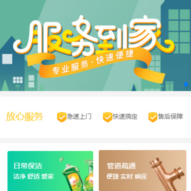 铁山维修服务到家小程序开发