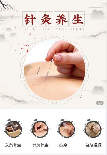 铁山针灸养生小程序开发